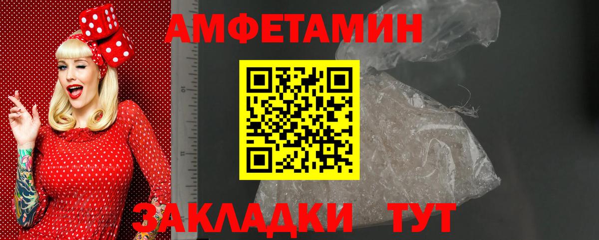 АМФЕТАМИН 97% Нижневартовск