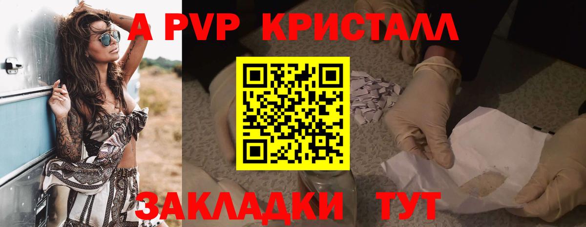 Alpha PVP VHQ Нижневартовск