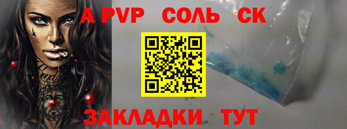 А ПВП мука  A PVP мука  Вход с VPN  Нижневартовск  A PVP  APVP мука 