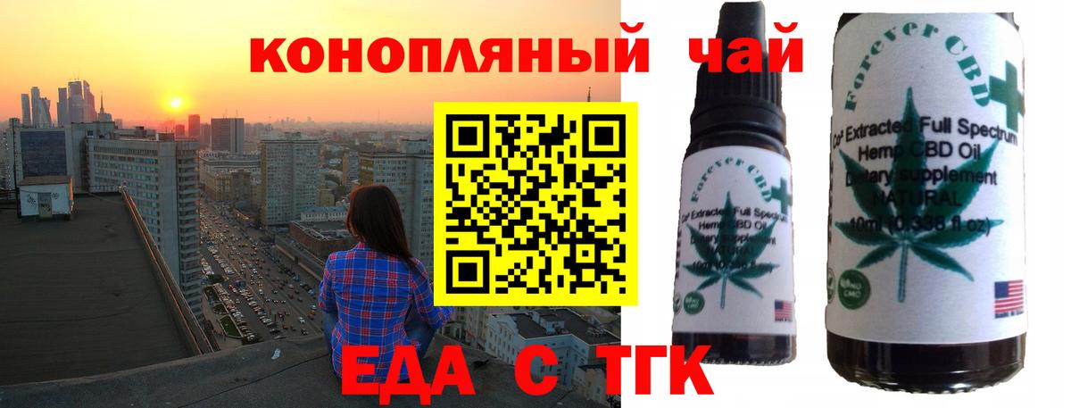 Нижневартовск  Печенье с ТГК марихуана  Вход с VPN 