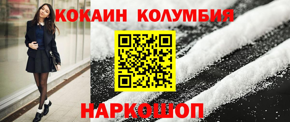 Нижневартовск  Cocaine FishScale  COCAIN 98%  Вход с VPN 