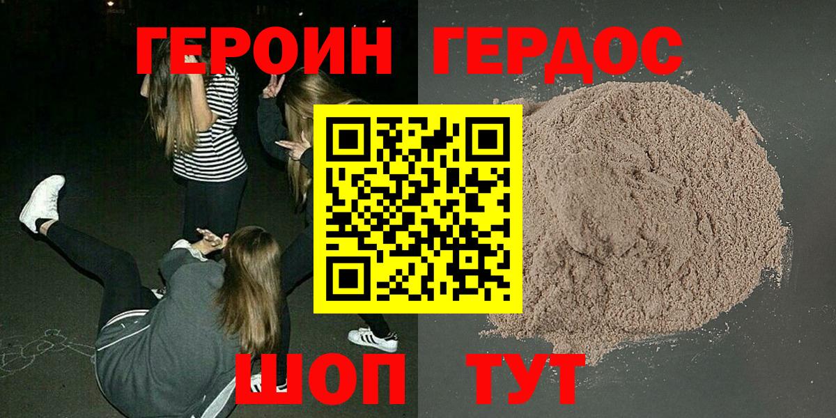 Нижневартовск  Героин белый  Вход с VPN 