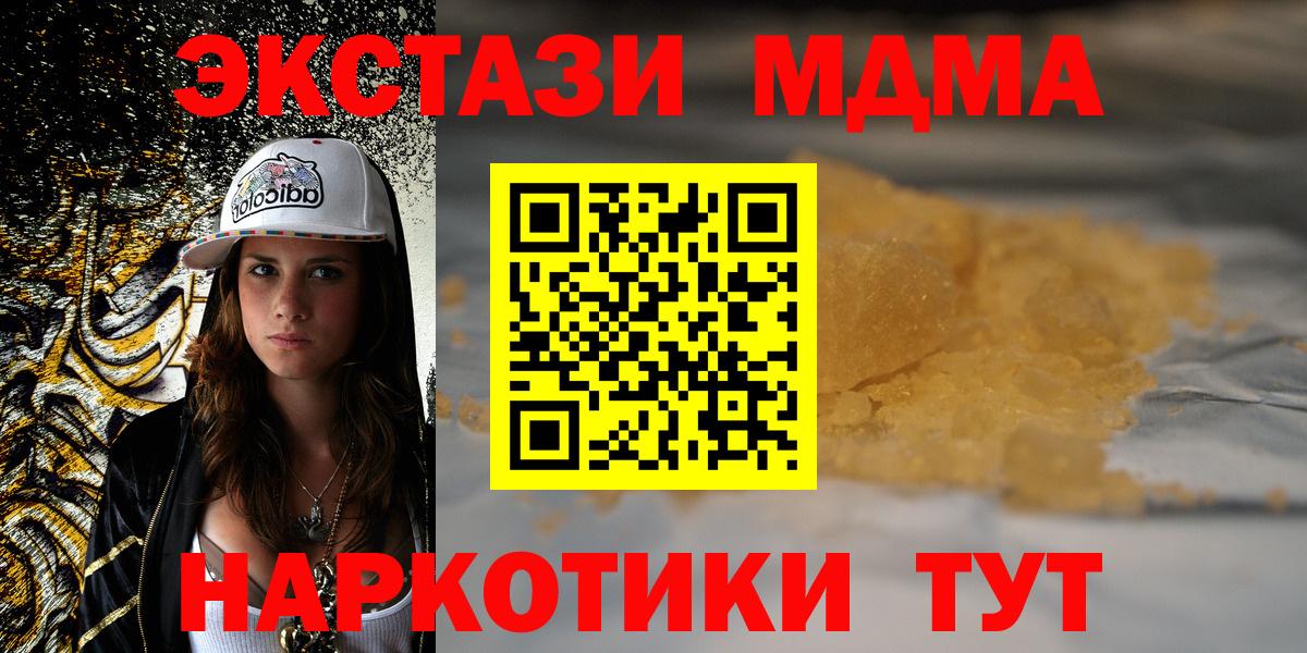 Нижневартовск  MDMA VHQ  MDMA кристаллы  Вход с VPN 