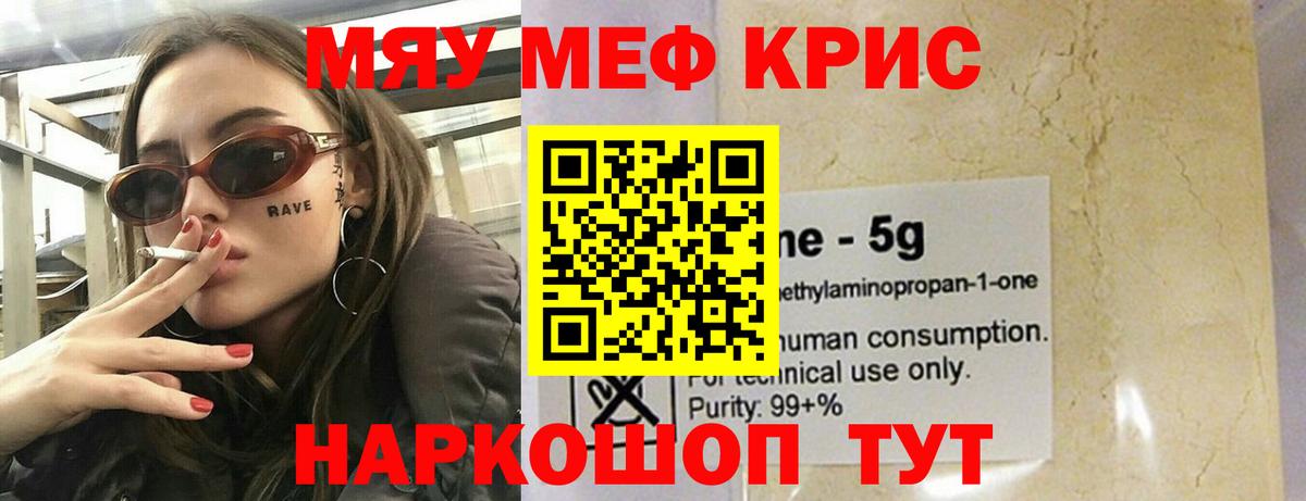 Мефедрон mephedrone  Меф  Меф  Нижневартовск  Вход с VPN 