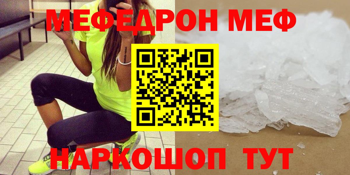 Мефедрон мука Нижневартовск