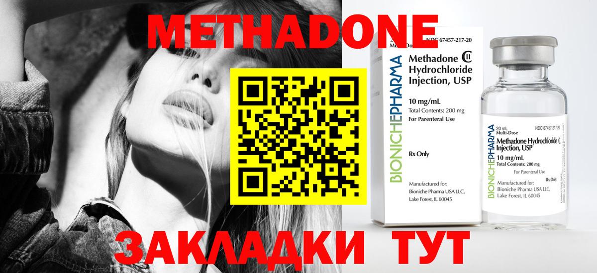 Нижневартовск  МЕТАДОН мёд  Метадон кристалл  OMG вход  Вход с VPN 