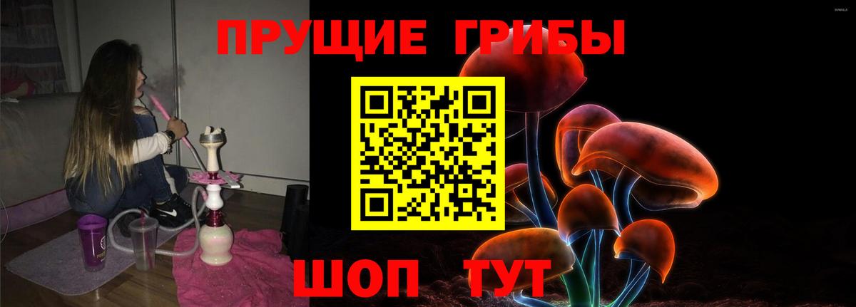 Псилоцибиновые грибы прущие грибы Нижневартовск